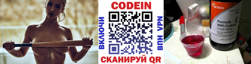 ссылка на мегу зеркало Кинель Кодеин напиток Lean (лин)
