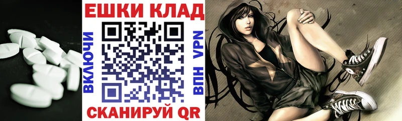 Экстази круглые  Кинель 