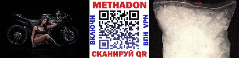 Метадон methadone mega зеркало это какой сайт Кинель